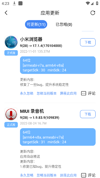 AppShare截图2