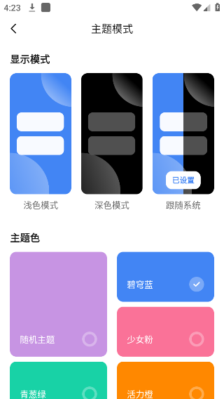 AppShare截图1