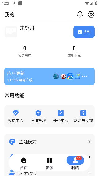 AppShare截图4