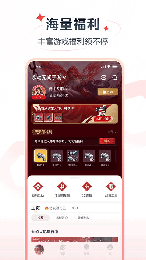 安卓网易大神极速版app app