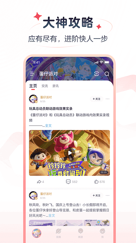 网易大神极速版app 