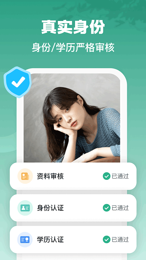 青藤之恋app截图3