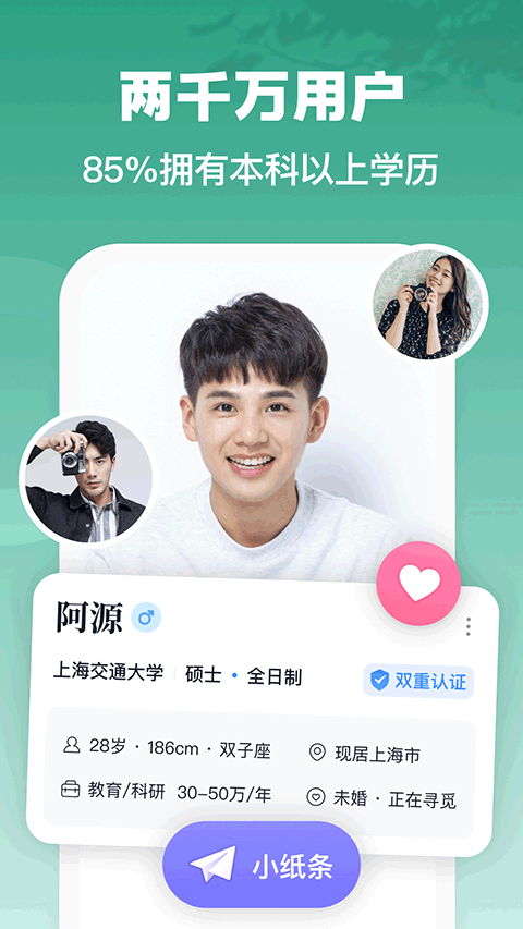 青藤之恋app截图4