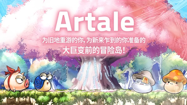 冒险岛世界截图3
