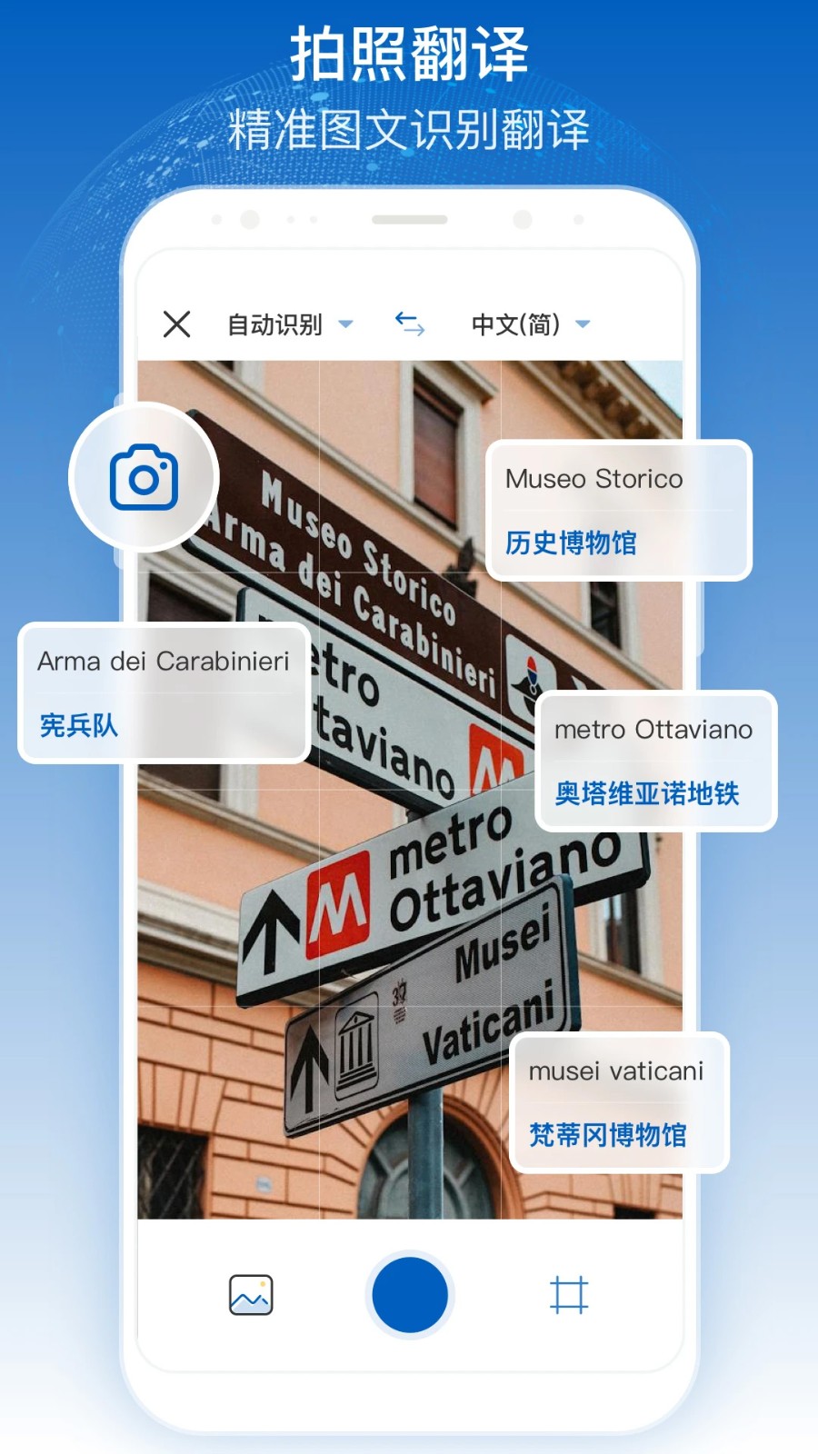 全球翻译官截图2