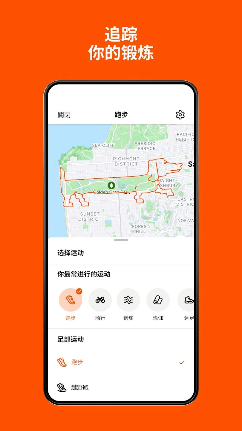 Strava骑行软件2