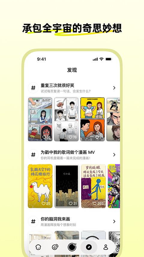 松果时刻app3