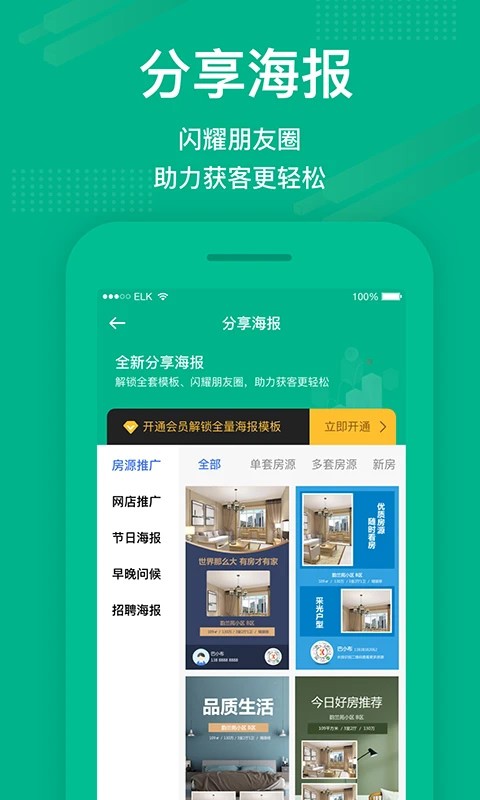 澜房3