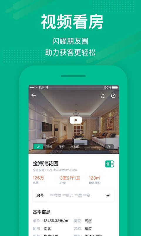 澜房4