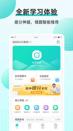 咕咕机截图5