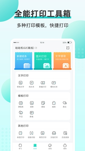 咕咕机截图3