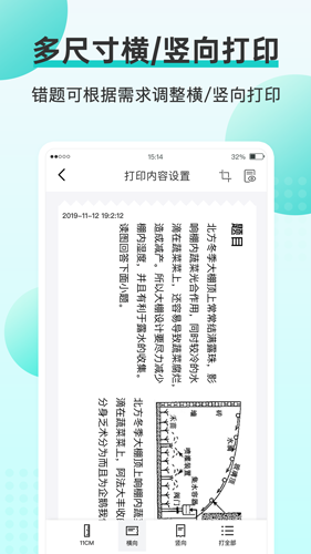 咕咕机截图2