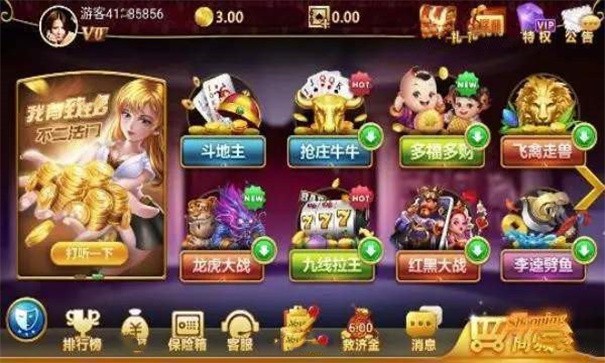 神人斗地主官方下载正版截图2