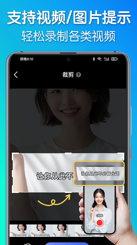 灵敢提词器app截图2
