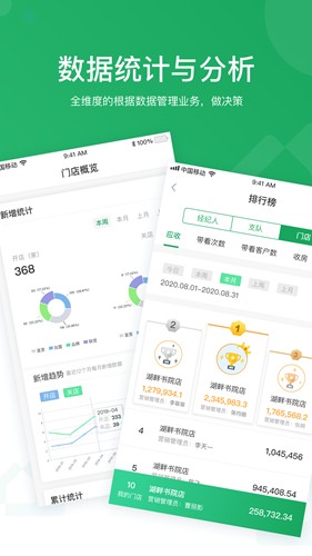 优居优住经纪2