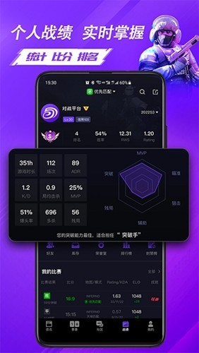 5EPlay截图2