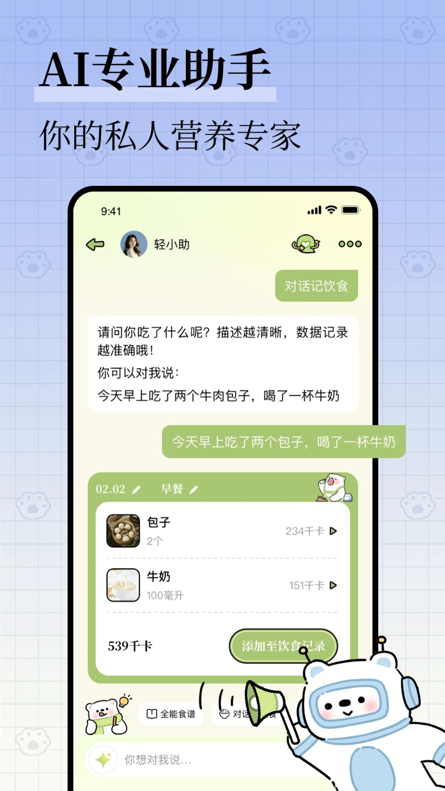 每日减脂截图5