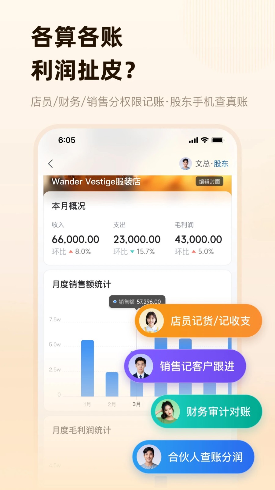 神象云截图3
