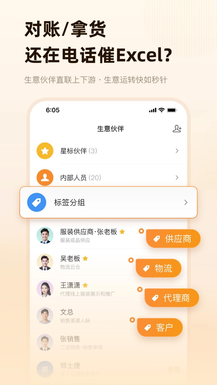 神象云截图4
