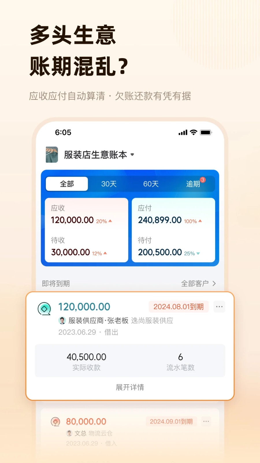 神象云截图5