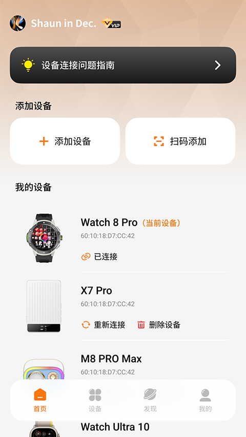Gs Fit app截图2
