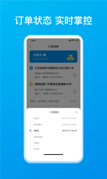 智通三千司机2