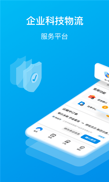 智通三千司机1