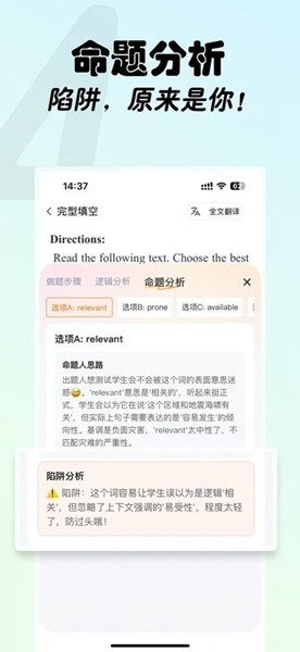 西柚考研截图2
