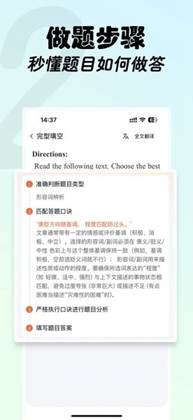 西柚考研截图1