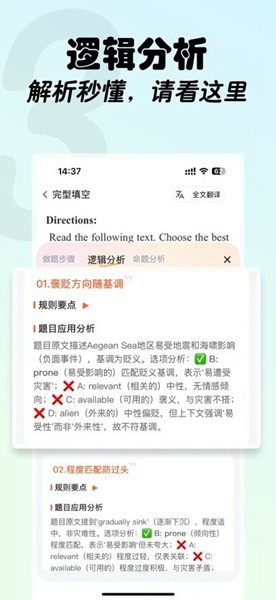 西柚考研截图4