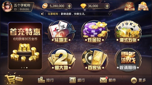 787棋牌游戏官方手机版截图1