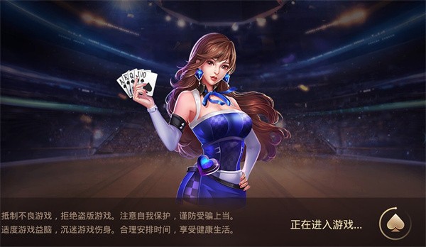 787棋牌游戏官方手机版截图3
