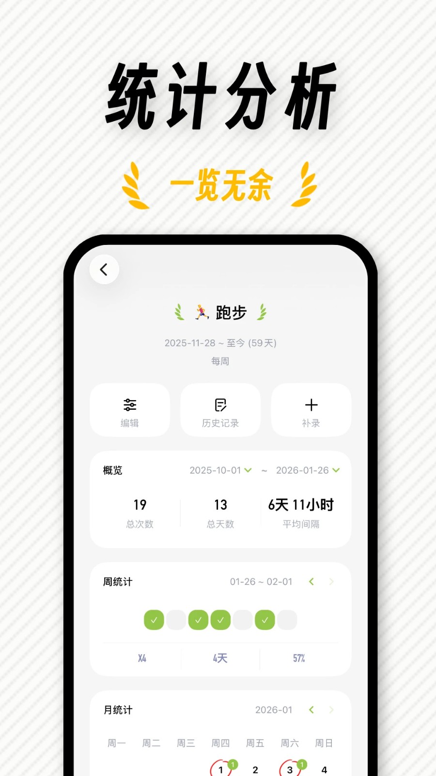 FastLog截图2