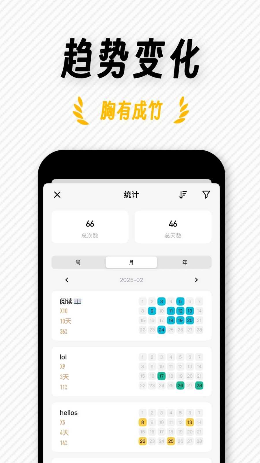 FastLog截图4