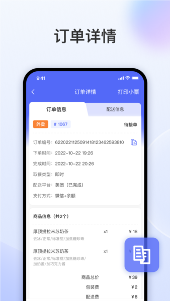 发发助手截图1