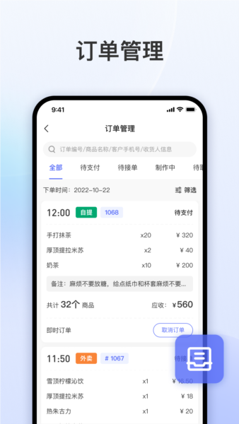 发发助手截图3