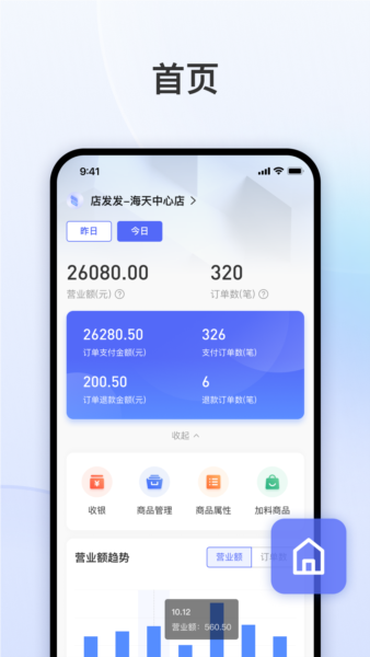 发发助手截图4