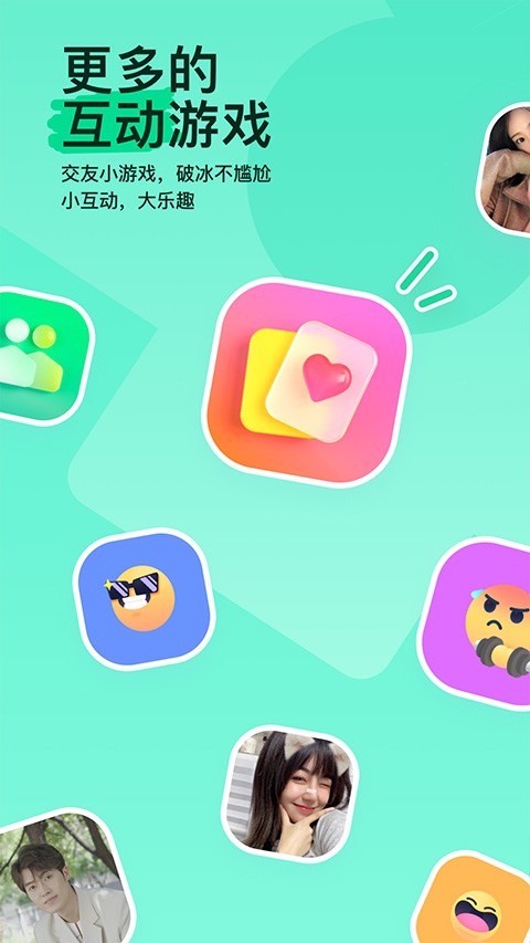 拒绝寂寞app2