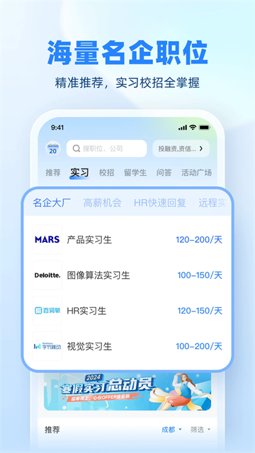 实习僧4