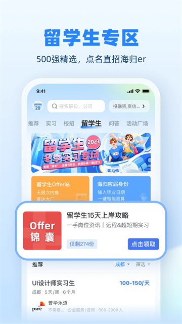 实习僧5