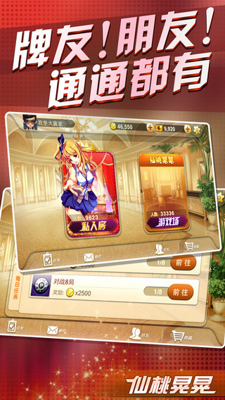 仙桃晃晃麻将最新版本2