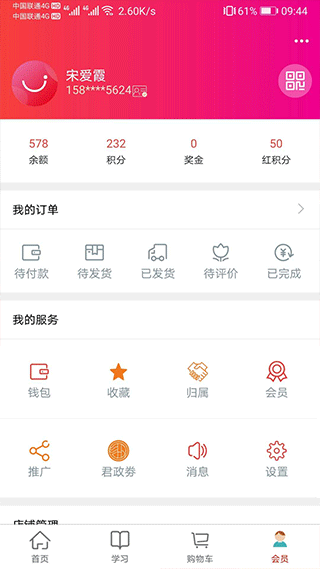 汇城乐购商城app1