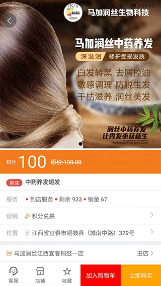 汇城乐购商城app3