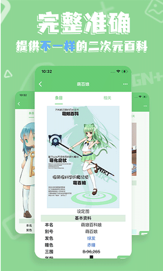 萌娘百科1