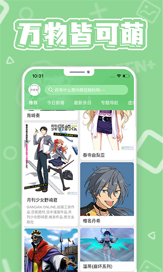 萌娘百科4