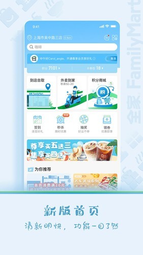 Fa米家4