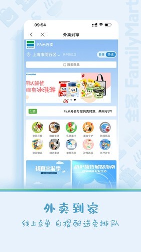 Fa米家1