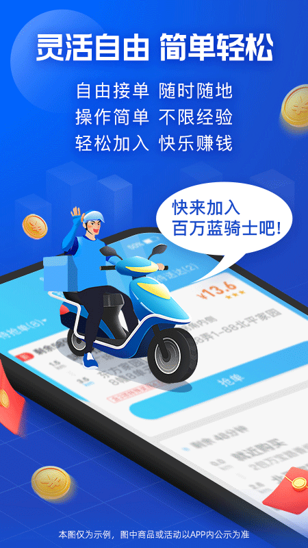 饿了么外卖送餐app截图2