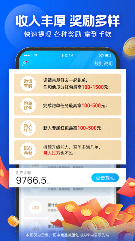 饿了么外卖送餐app截图4