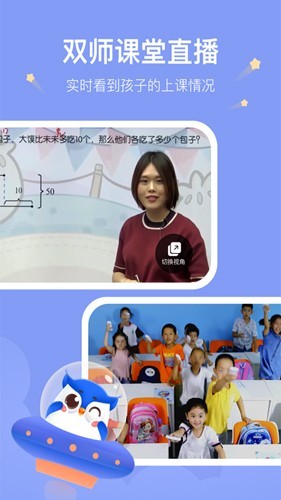 未来魔法校截图1